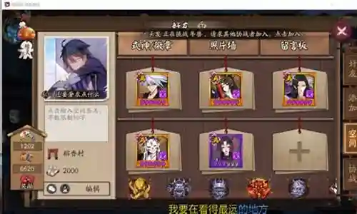 地狱鬼王天狗阵容搭配