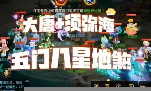 地煞最强阵容搭配图