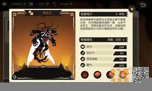 冥龙王阵容搭配