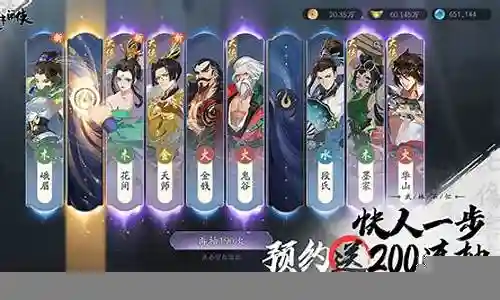 武林闲侠阴阳系阵容搭配