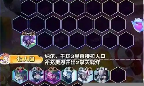 云顶幽魂刺客阵容搭配