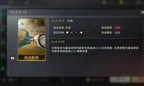 运筹帷幄阵容搭配