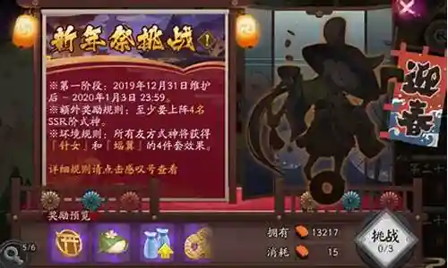阴阳师新年阵容搭配推荐
