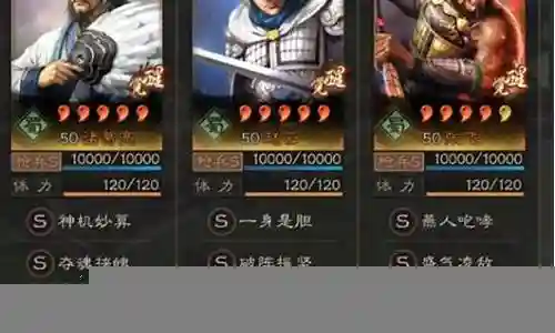 蜀枪阵容搭配马超