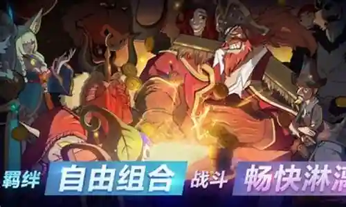 疯狂连萌阵容搭配