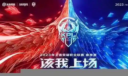 王者最新kpl阵容搭配插图
