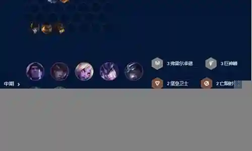云顶3322阵容搭配