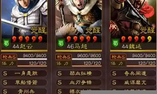 魏延马超阵容搭配