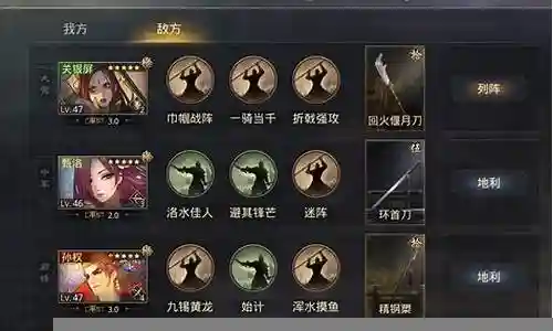 率土之滨2新手阵容搭配