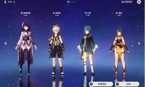 行秋魈阵容搭配