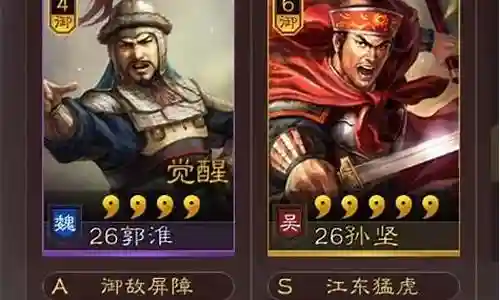孙坚阵容搭配开五