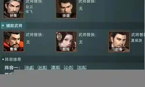 卧龙吟2战攻阵容搭配