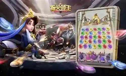指尖领主最强阵容搭配