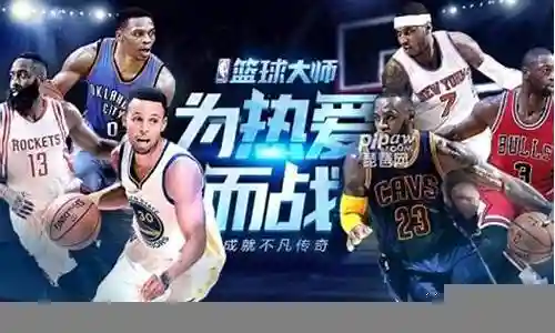 篮球大师火箭阵容搭配