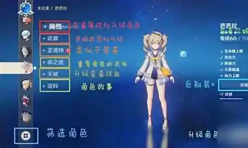 萌新阵容搭配二