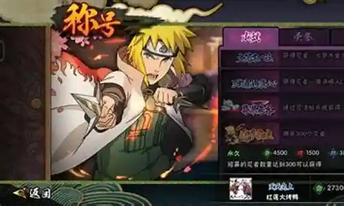 火影武斗赛阵容搭配插图