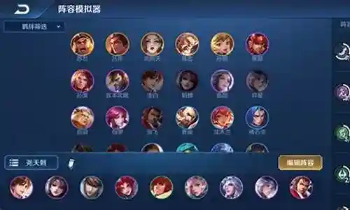 尧天刺阵容搭配