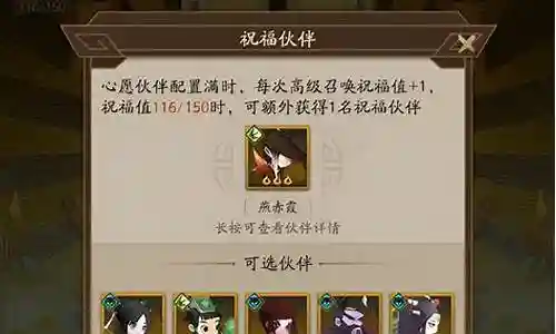 神仙道2阵容搭配