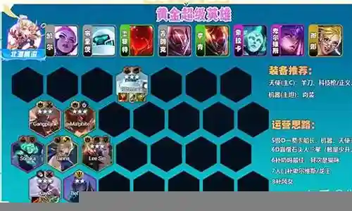 寒冰女王阵容搭配