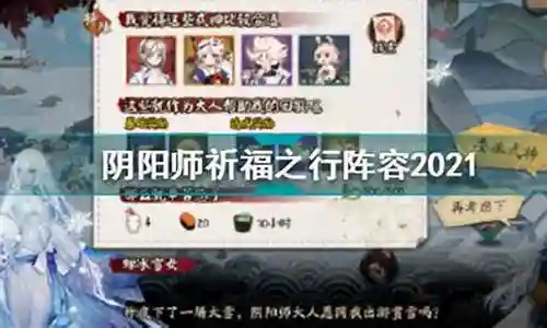 祈福圣坛阵容怎么搭配