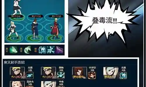 水主豪华阵容搭配