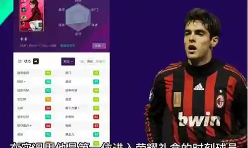 最强金球边锋阵容搭配
