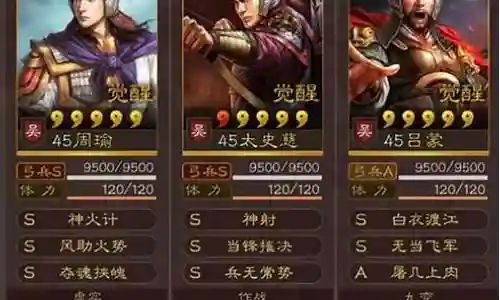 周瑜土豪阵容搭配图表