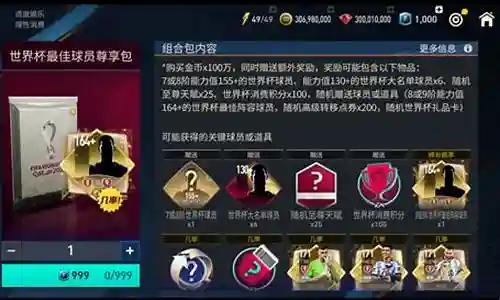 星光熠熠阵容搭配图片