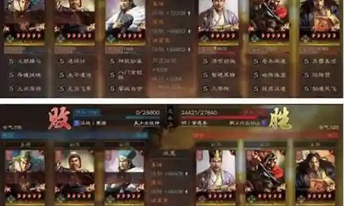 张角阵容搭配战报