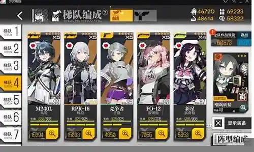 少女前线 和服搭配阵容