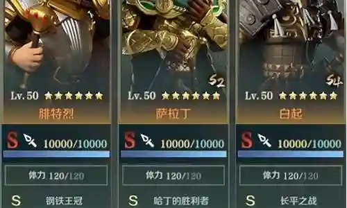 文明与征服二赛季阵容搭配