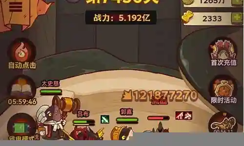 咸鱼之王6630阵容搭配