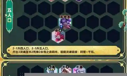 莲华阵容搭配