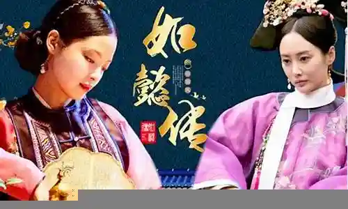 如懿后宫阵容搭配