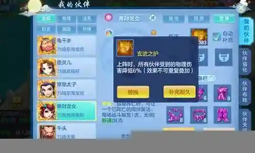 神武4小丹山阵容搭配
