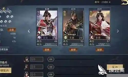 征兵阵容搭配攻略
