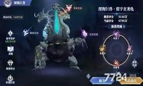 深海巨兽 天使 阵容搭配
