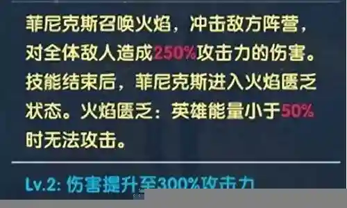 烈焰战士阵容搭配推荐