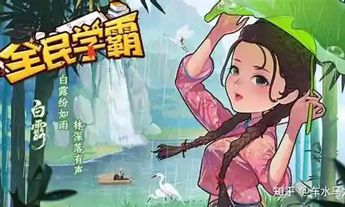 全民学霸阵容搭配