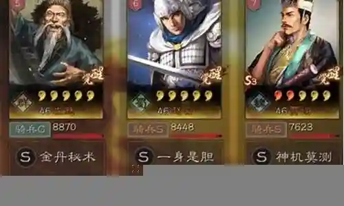 官渡贾诩阵容搭配