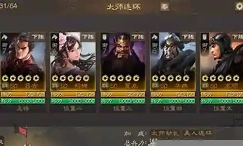 吕布打怪阵容搭配