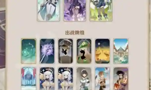 双风阵容搭配攻略