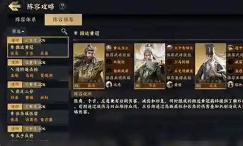 战地无疆阵容搭配思路