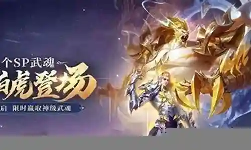 白虎搭配人马的阵容插图