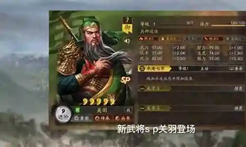 关羽武将搭配最强阵容