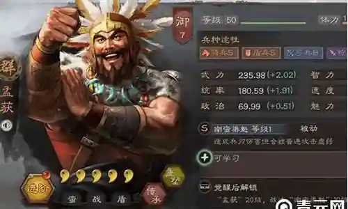 孟获祝融阵容兵书搭配