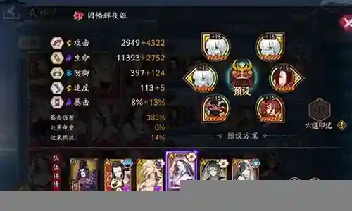 问道阵容搭配推荐图