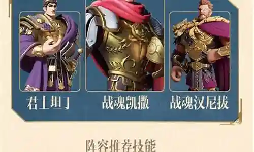 文明与政服凯撒阵容搭配