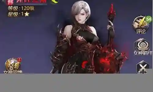 女神联盟阵容怎么搭配