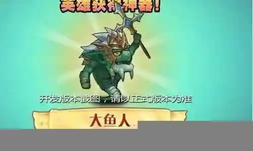 大鱼人搭配什么阵容